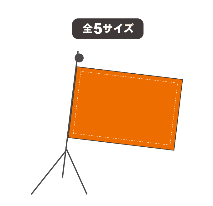 【デザイン制作】団旗100cm×150cm