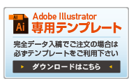 横断幕デザイン専用テンプレート