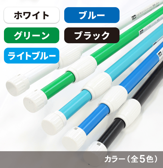 2ｍ40cmスタンダードポール（2段伸縮） 2.4mstanpoal｜横断幕・懸垂幕キング｜株式会社イタミアート