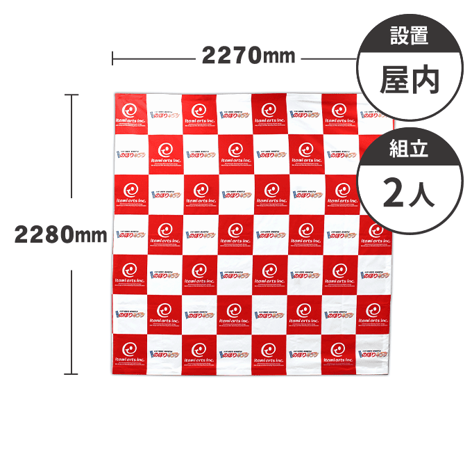 【データ制作】オリジナルビッグバナー トロマット　2270mm×2280mm（器具付）