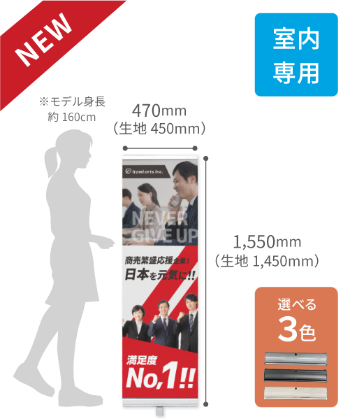 【データ入稿】オリジナルロールアップバナースタンドB45 450mm×1,450mm(器具付) シルバー