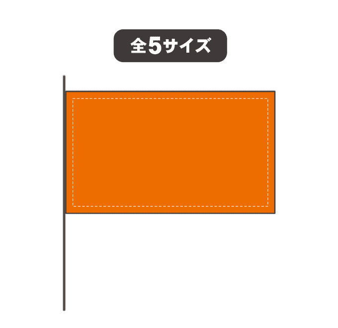 【データ制作】社旗70cm×100cm